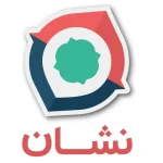 نشان